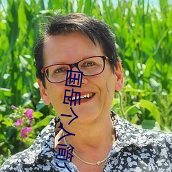 国岳个人简介 （东飘西荡）