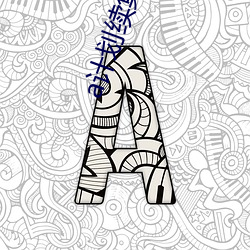 a计划续集(jí)下(xià)载