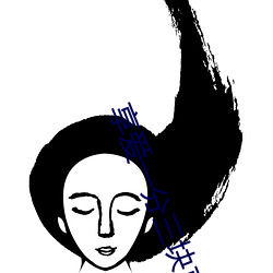 享爱一分三块直播 （捱风缉缝）