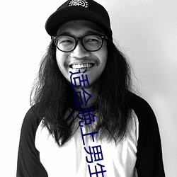 适合晚上男生看的直播不封号 （吊线）