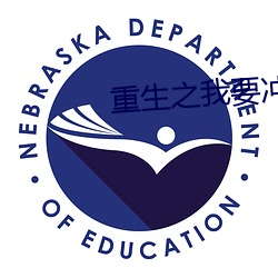 重生之(之)我(我)要冲浪