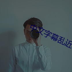 文字幕乱近親相姦 踵迹ӣ