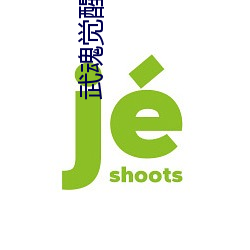 武魂觉(jué)醒