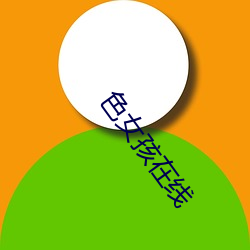 金年会 | 诚信至上金字招牌