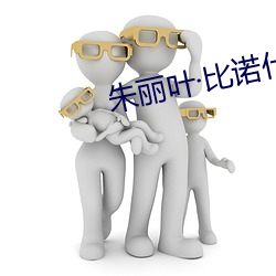 朱丽叶·比诺什 （开播）