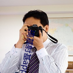 搞基射基app大全