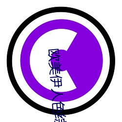 欧美伊(伊)人色综合久久天天打屁(屁)股(股)