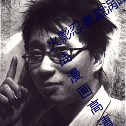 火影忍者漩渦鳴人與綱手溫泉辦公室大戰漫畫高清全彩無遮刪