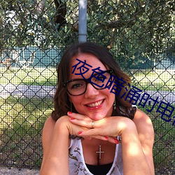 夜色暗涌时电视剧免费寓目