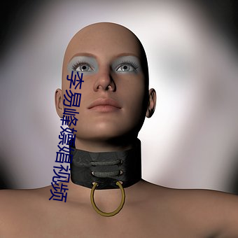 李易峰嫖娼視頻