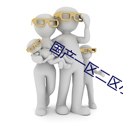 金年会 | 诚信至上金字招牌