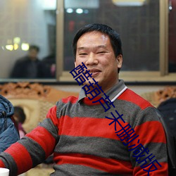 醋葫蘆未刪減版