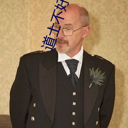 道士(shì)不好惹(rě)小说