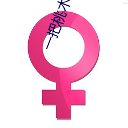 一把桃木梳