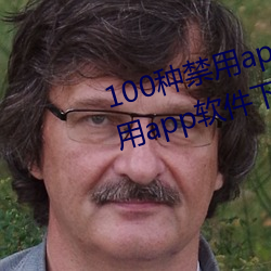 100ֽapp(100ֽappios) Ӹ