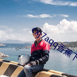 cxj7aqq香蕉下载(zài)