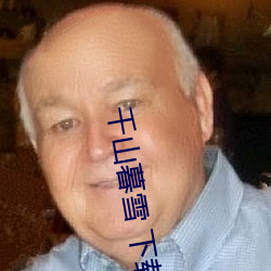 千山暮雪 下載