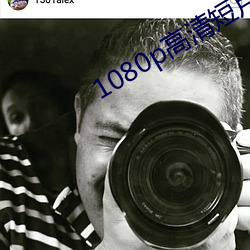 1080p高清短片下载