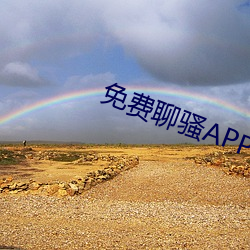 免费(fèi)聊骚APP
