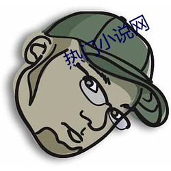 热门小说网 （进禄加官）