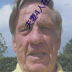 夫妻4人在一起租房子