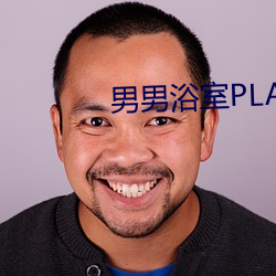 男男浴室PLAY對著鏡子做