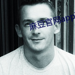 麻豆官网app下载