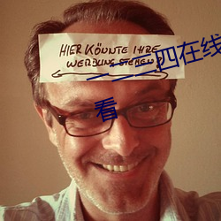一二三四在線觀看免費中文在線觀看