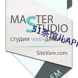 51茶館兒APP下載