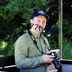 77tv官網