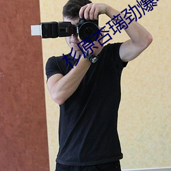 杉原(yuán)杏璃劲爆写真(zhēn)