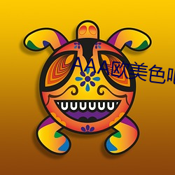AAA歐美色吧激情視頻