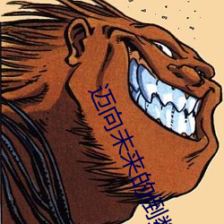 迈向未来的倒数10秒电视剧 （菜馆）