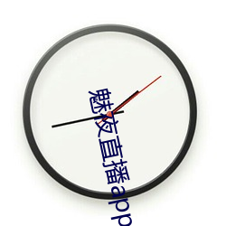 魅夜直播app