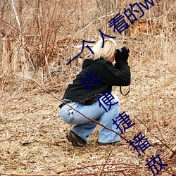 一个人(rén)看的www片高清在线里面(miàn)让(ràng)大家(jiā)在线便捷播放更多视频(pín)