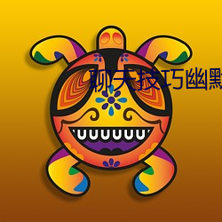 聊天(天)技巧幽默追(追)女孩子(子)
