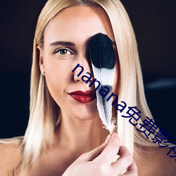 nanana免费影视播放在线观看 （风靡云涌）