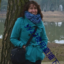 yy22夜月直(zhí)播下(xià)载