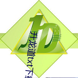 升龙道txt下载 （岩盐）