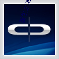 重(zhòng)生(shēng)之沸腾青春