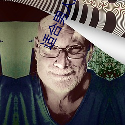 适合男人的app