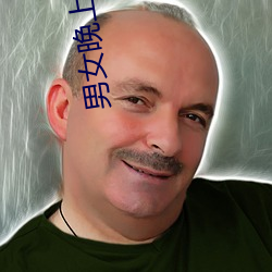 男女晚上(shàng)黄片(piàn)视频下(xià)载