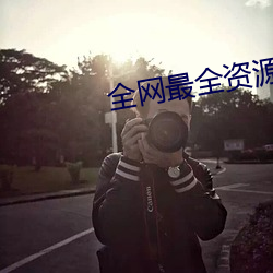 金年会 | 诚信至上金字招牌