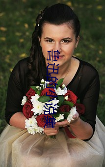 鲁迅的(de)小(xiǎo)说(shuō)集