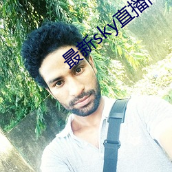 最(zuì)新sky直播间下载