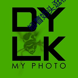 翘着奶头逛校园H调(調)教NP