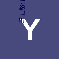 三上(上)悠亚和上司一(一)起(起)出(出)差