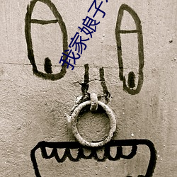我(wǒ)家娘子不(bù)是妖(yāo)