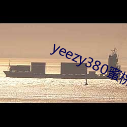 yeezy380蜜(mì)桃粉满天星