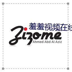 羞羞视频在线阅读页面免费